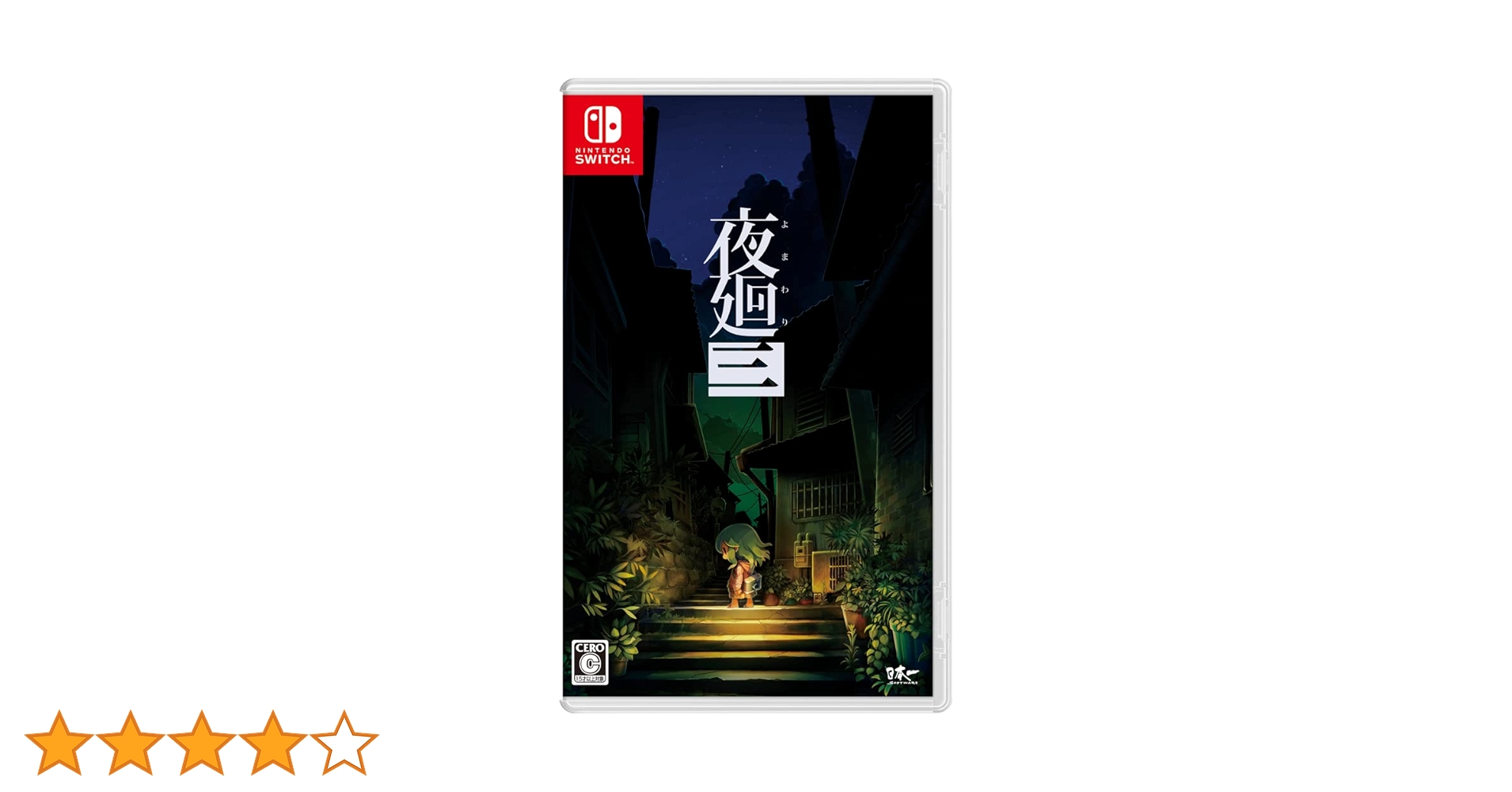 Amazon.co.jp: 夜廻三 - Switch : ゲーム